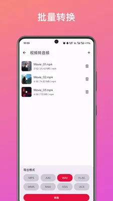 ��Ƶ��ȡת������(����Ƶ��������)v1.2.0 ��׿���ͼ3