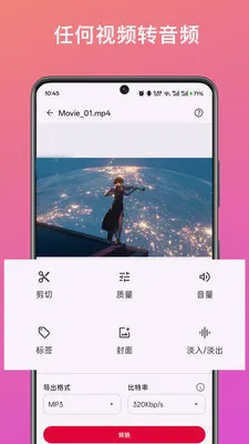 ��Ƶ��ȡת������(����Ƶ��������)v1.2.0 ��׿���ͼ2