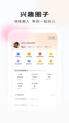 ���Ӿ籾�ŵ�Ҷ�(�籾�����ƽ̨)v2.1.1 �ֻ����ͼ1