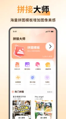 ArtStamp��ͼ(ƴͼ��ͼ����)v1.0.6 �ٷ������ͼ3