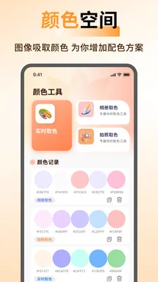 ArtStamp��ͼ(ƴͼ��ͼ����)v1.0.6 �ٷ������ͼ2