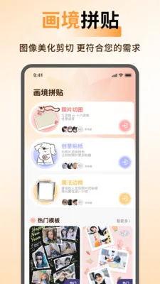 ArtStamp��ͼ(ƴͼ��ͼ����)v1.0.6 �ٷ������ͼ0
