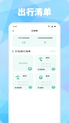 ���ۿ�2026���°汾v1.4 �ֻ����ͼ3