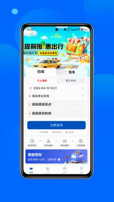 ��ͳ���(��Լ������)v1.0.3 �ٷ������ͼ3