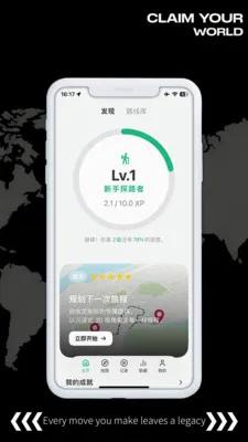 ͼ��(�˶��켣��¼APP)v1.0.3 ��Ѱ��ͼ1