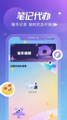 ����Ȼ�ռǱ�(���˴����罻Ӧ��)v1.6 �ֻ����ͼ3