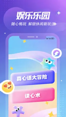 ����Ȼ�ռǱ�(���˴����罻Ӧ��)v1.6 �ֻ����ͼ1