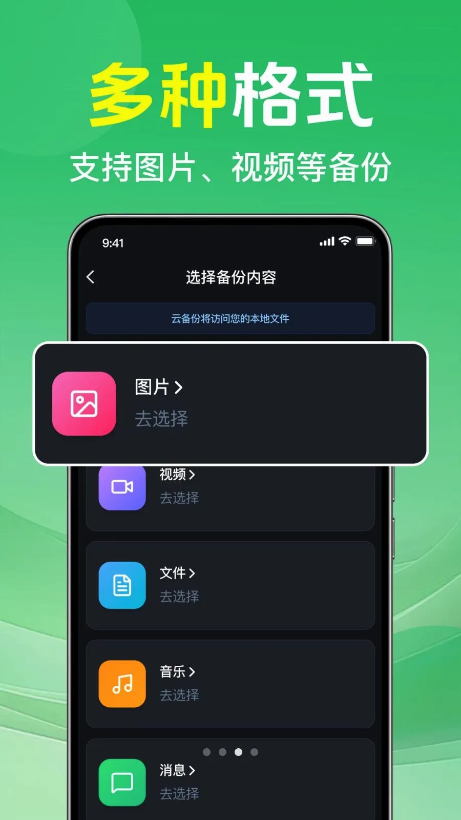 ΢�����¼�ⱸ����(�ֻ����ݱ���)v1.0.2.1002 ��Ѱ��ͼ2