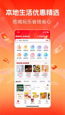 ��������(���Ӧ���̳�)v1.0.1 ��׿���ͼ3