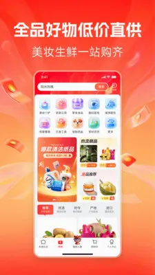 ��������(���Ӧ���̳�)v1.0.1 ��׿���ͼ2