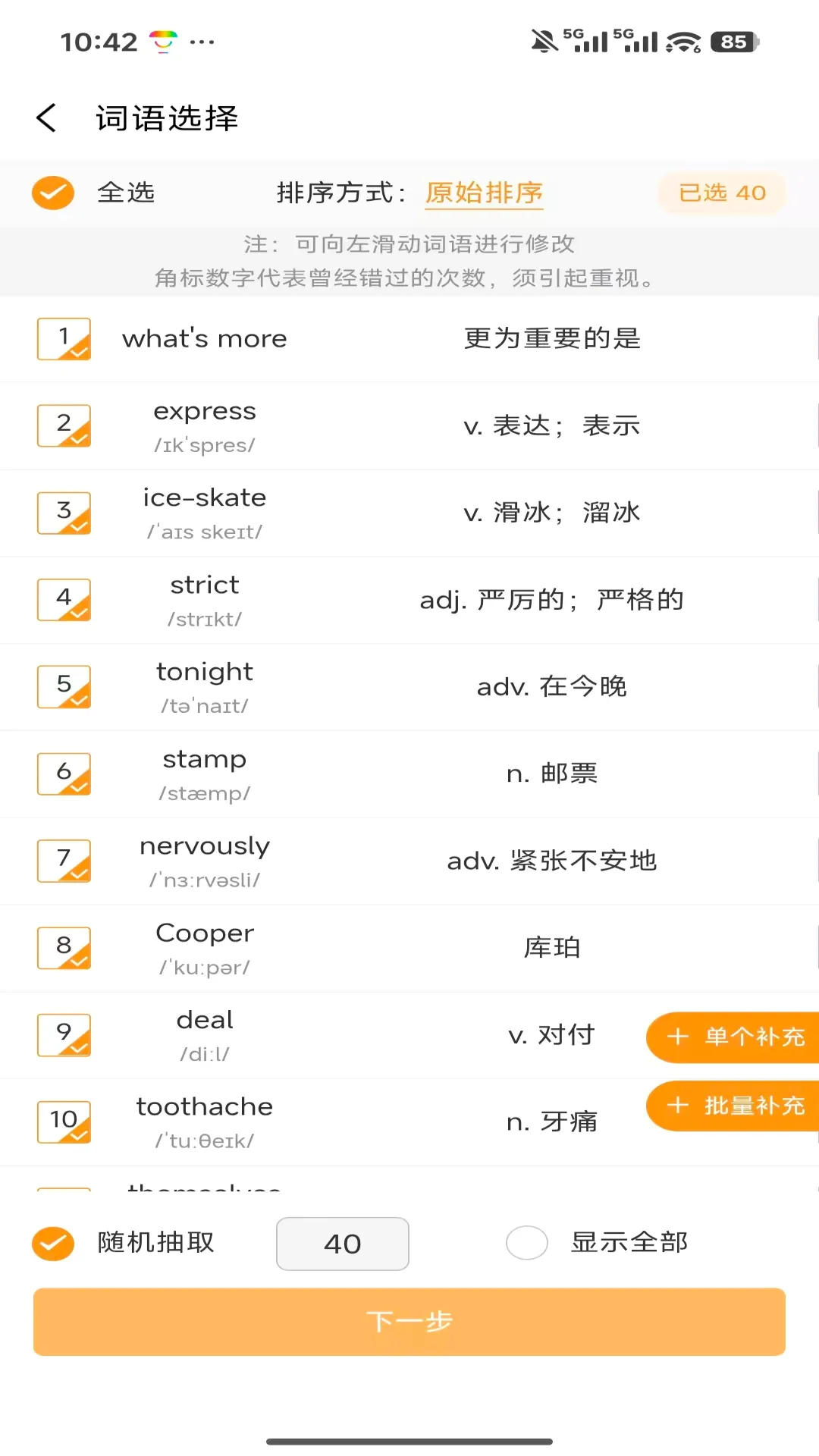 �ٽݵ��ʳ�����(����ѧϰ����)v1.0.4 ��׿���ͼ0