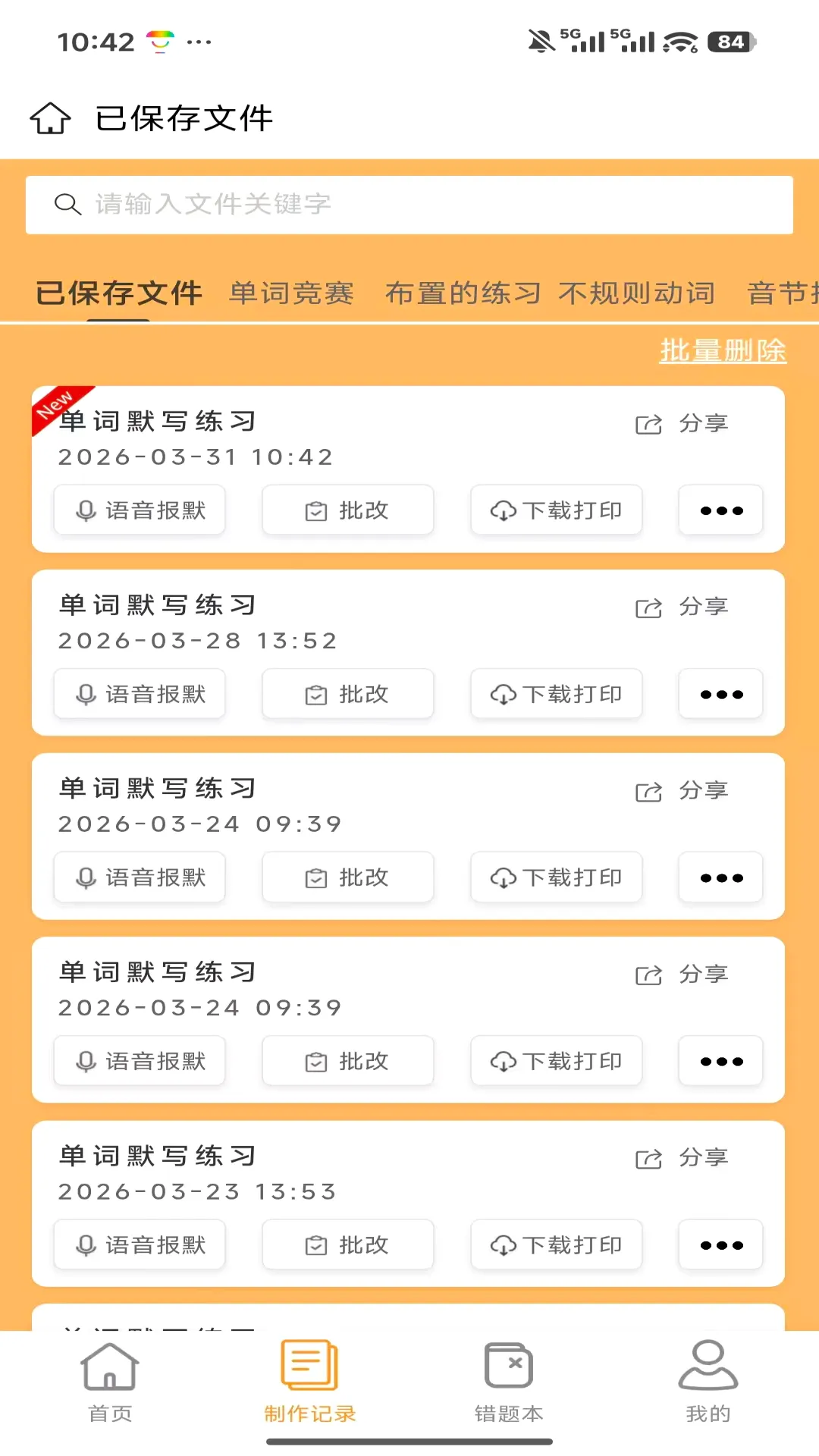 �ٽݵ��ʳ�����(����ѧϰ����)v1.0.4 ��׿���ͼ2