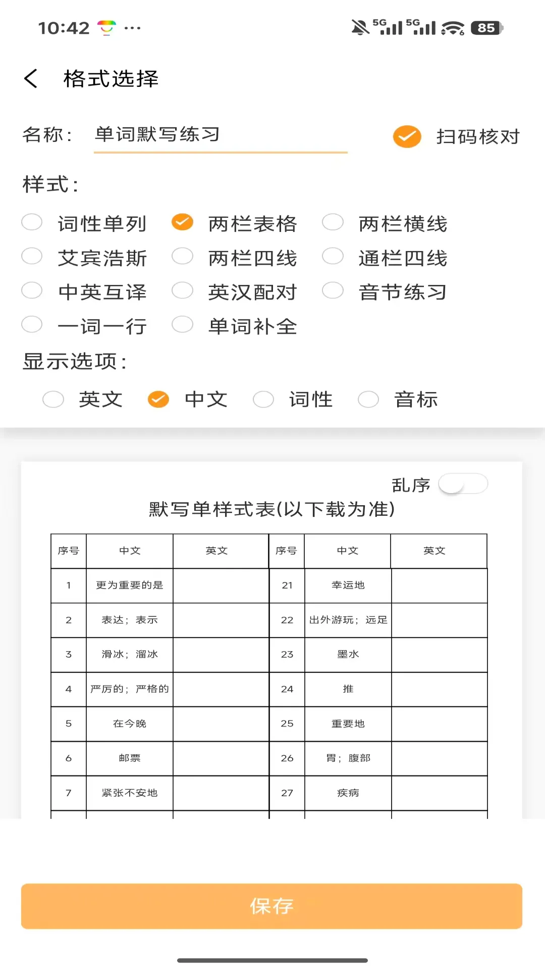 �ٽݵ��ʳ�����(����ѧϰ����)v1.0.4 ��׿���ͼ1
