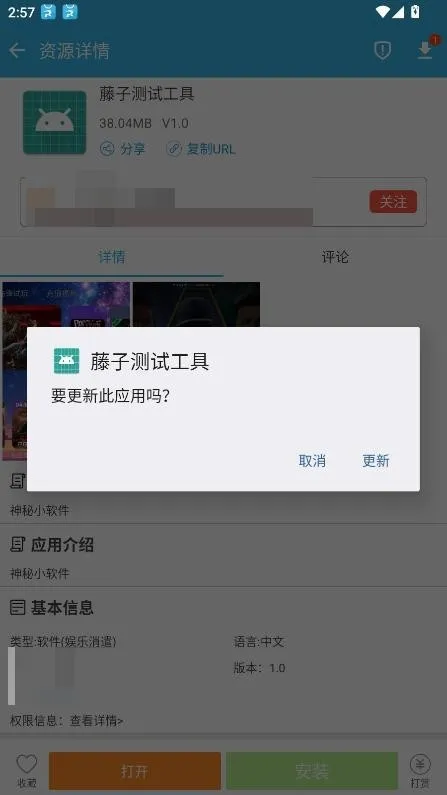 ���Ӳ��Թ���(��׿���Թ���)