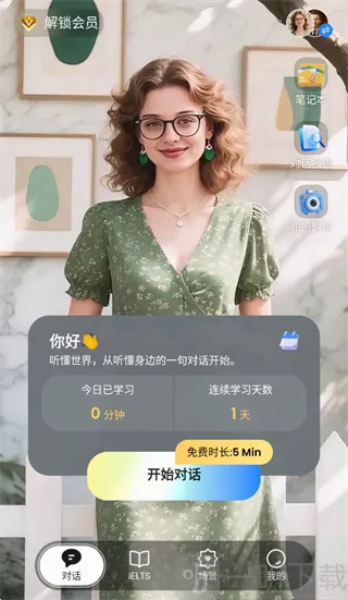 TalkFlow(������ϰ����)
