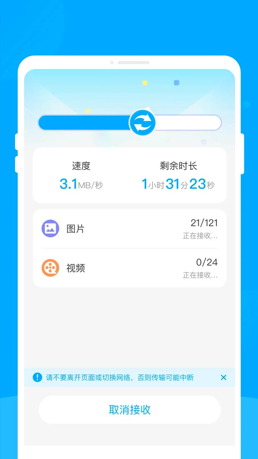 �¾��ֻ���������2026���°汾v1.0.0 ��׿���ͼ3