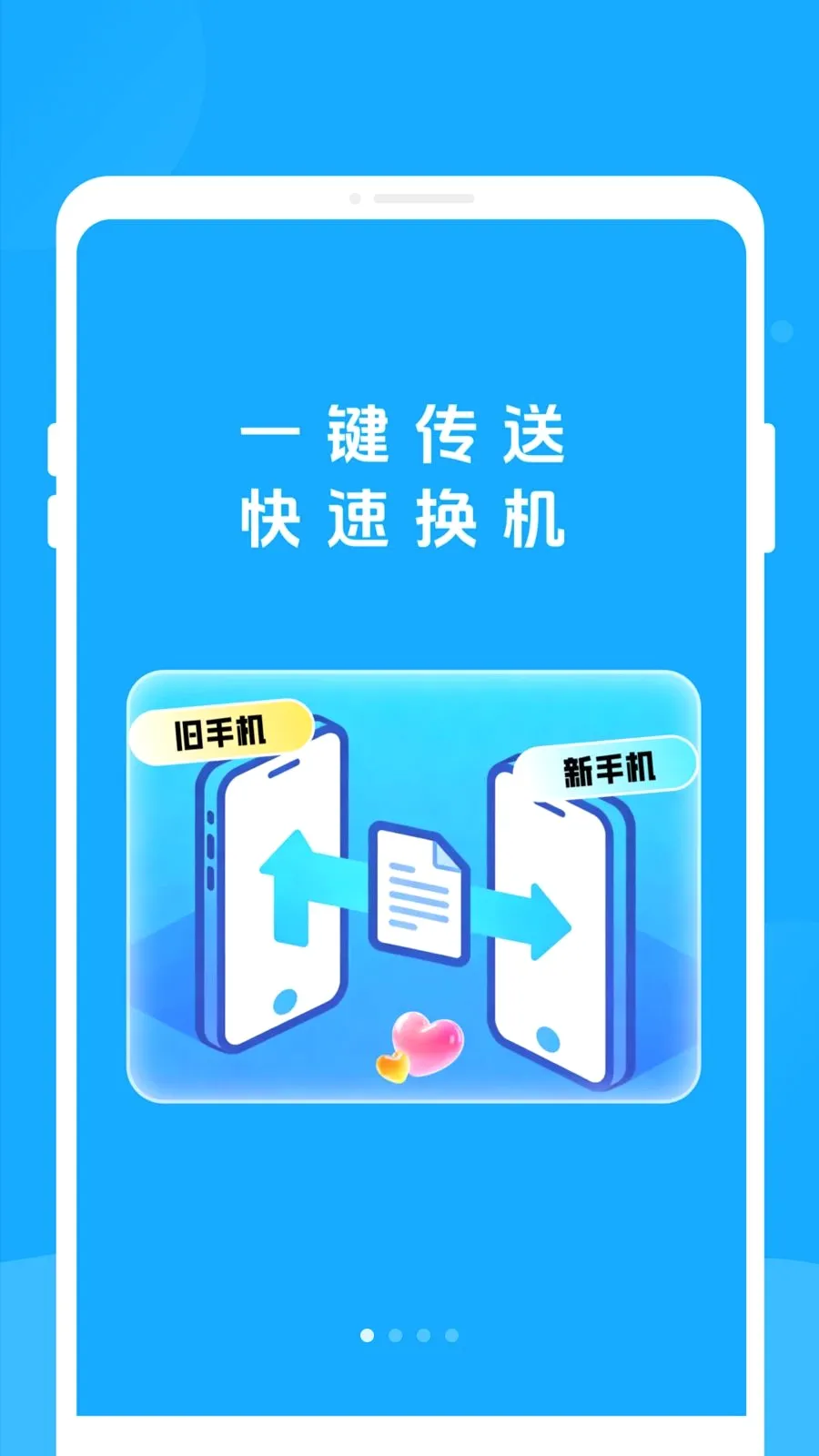 �¾��ֻ���������2026���°汾v1.0.0 ��׿���ͼ0