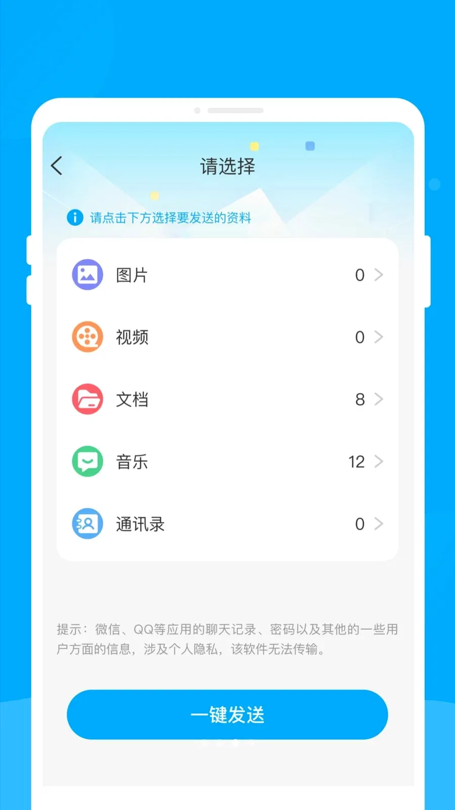 �¾��ֻ���������2026���°汾v1.0.0 ��׿���ͼ2