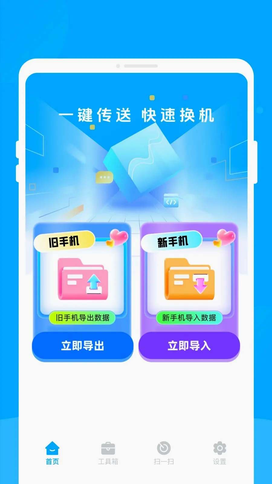 �¾��ֻ���������2026���°汾v1.0.0 ��׿���ͼ1
