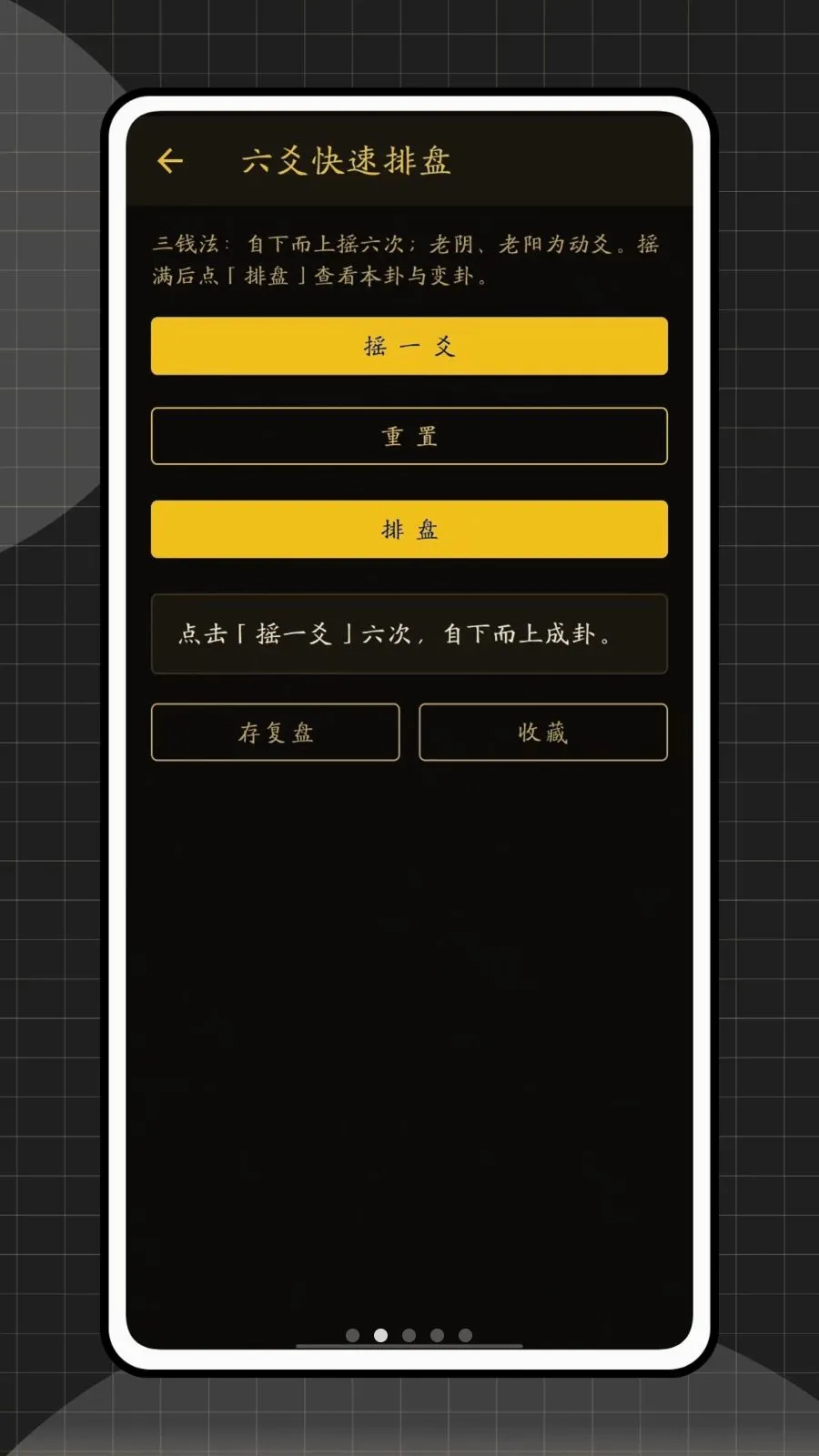 ��س������(��ѧ�Ļ�����)v1.0.0 ��׿���ͼ1