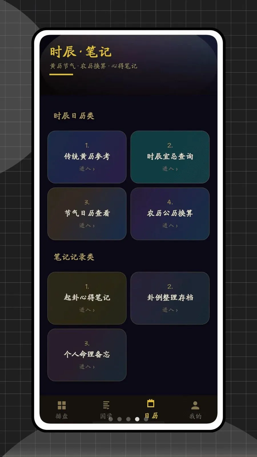 ��س������(��ѧ�Ļ�����)v1.0.0 ��׿���ͼ3