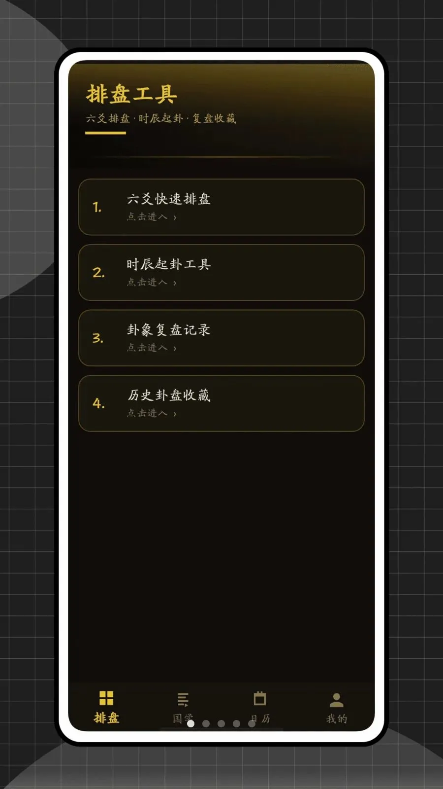 ��س������(��ѧ�Ļ�����)v1.0.0 ��׿���ͼ0
