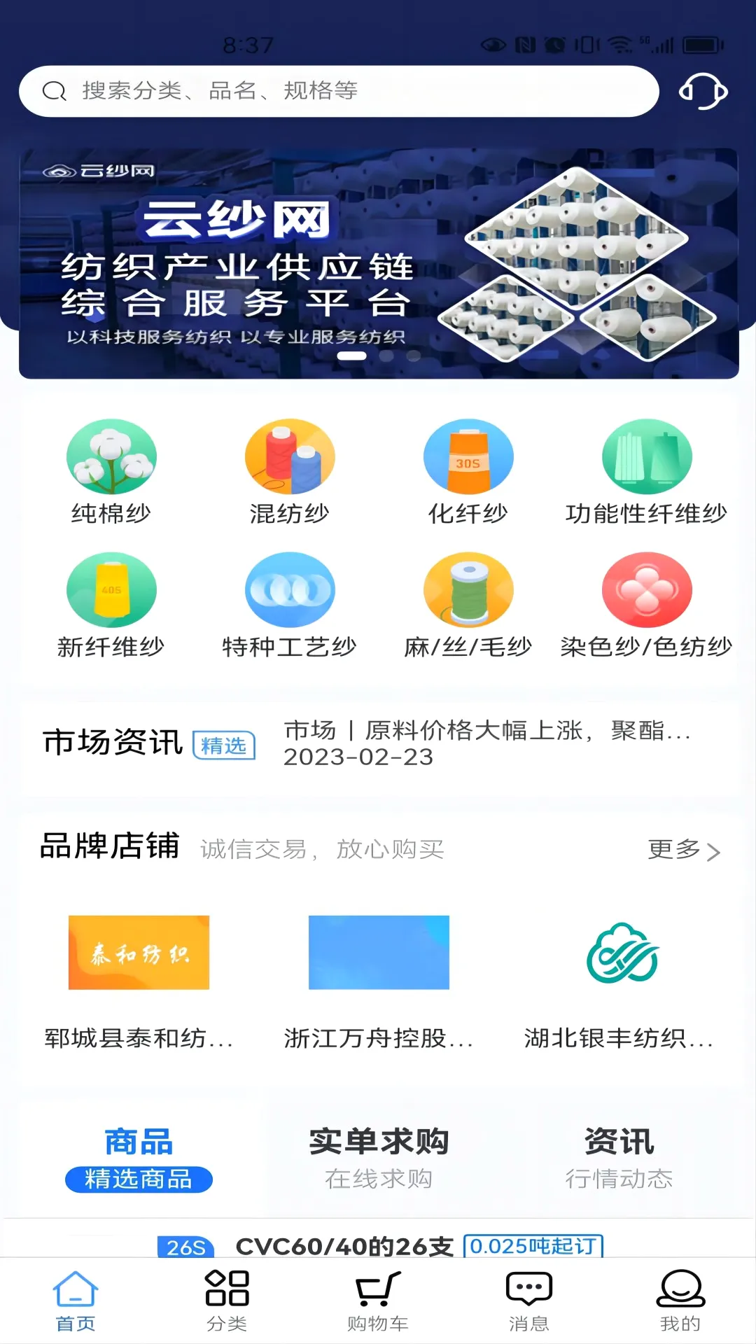 ��ɴ��(ɴ��Ʒ����ƽ̨)v2.3.10 �ٷ������ͼ1