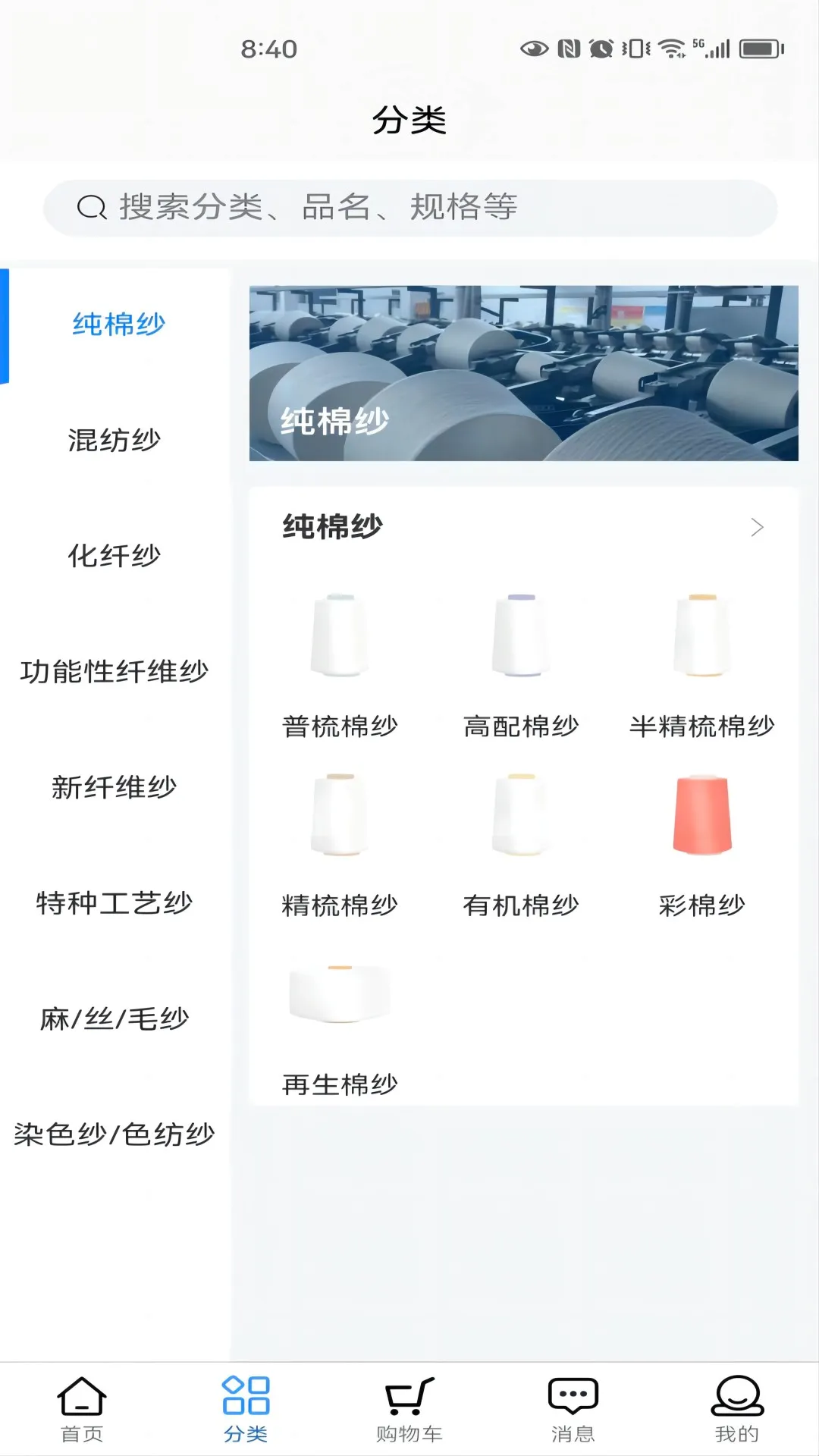 ��ɴ��(ɴ��Ʒ����ƽ̨)v2.3.10 �ٷ������ͼ3