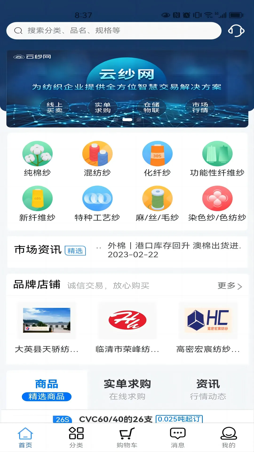 ��ɴ��(ɴ��Ʒ����ƽ̨)v2.3.10 �ٷ������ͼ2