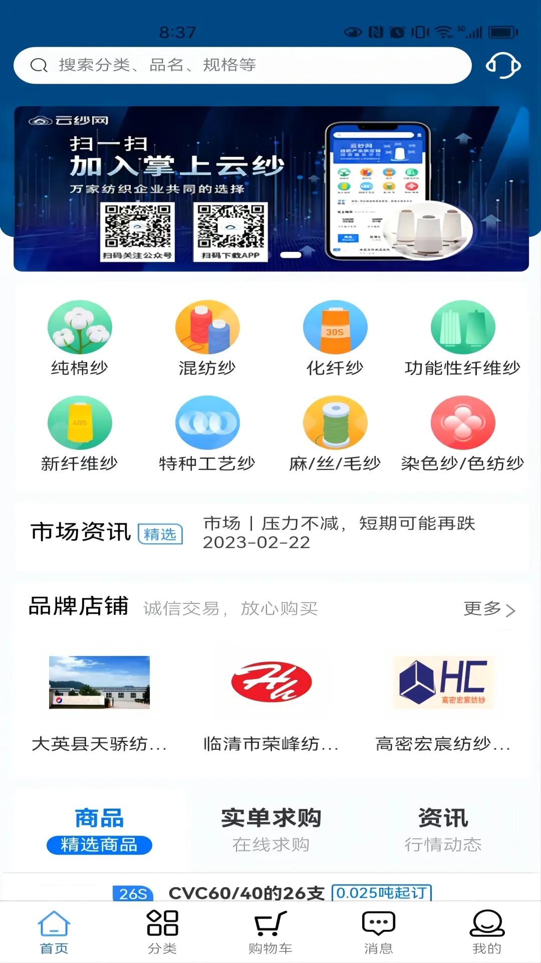 ��ɴ��(ɴ��Ʒ����ƽ̨)v2.3.10 �ٷ������ͼ0