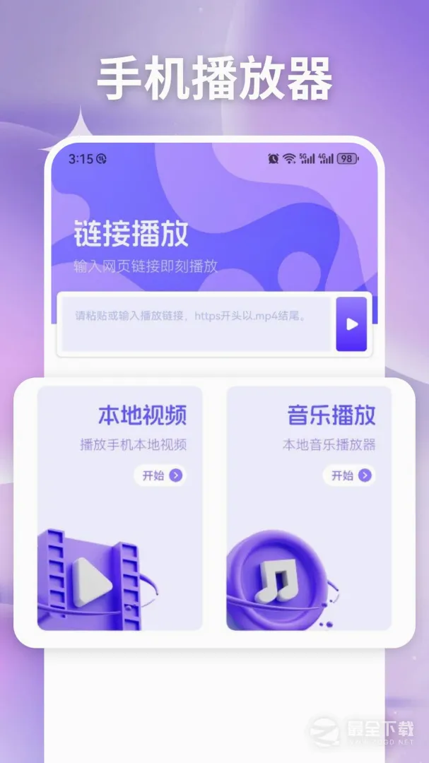 �׿�Pro�����ֻ���v1.3 �ٷ������ͼ3