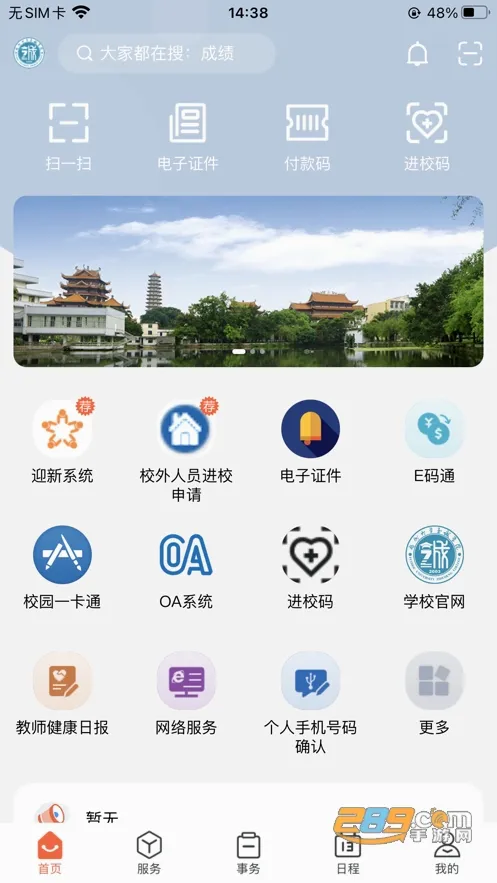 i����2026���°汾v2.1.4 �ٷ������ͼ1