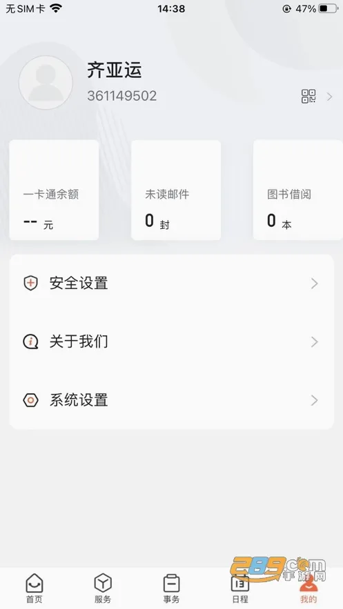 i����2026���°汾v2.1.4 �ٷ������ͼ3