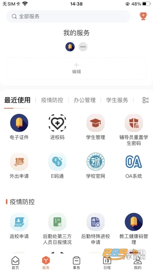 i����2026���°汾v2.1.4 �ٷ������ͼ2