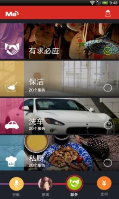 С�������ֻ���v5.1.6 �ٷ������ͼ2