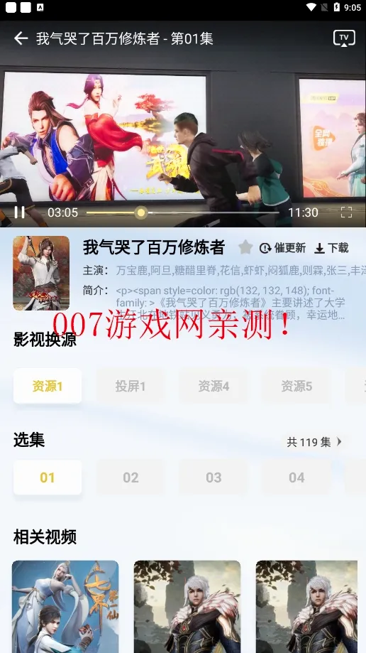 ������Ƶ(Ӱ�Ӳ�������)v1.3.5 ��Ѱ��ͼ3