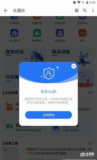 ��ͨ��(�������ƽ̨)v1.4.5 ��Ѱ��ͼ0