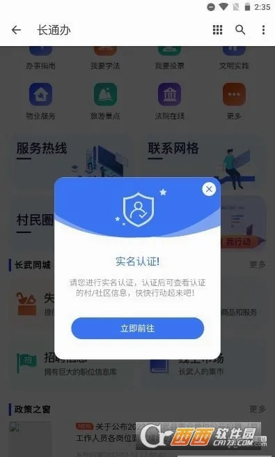 ��ͨ��(�������ƽ̨)v1.4.5 ��Ѱ��ͼ1