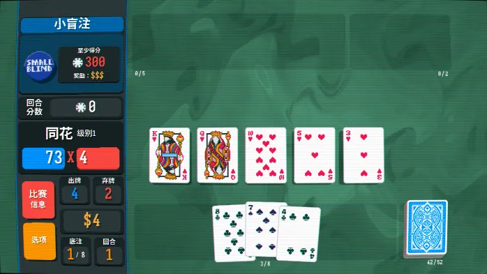 С����balatro��ֲ2026�ٷ����°汾v25.4.7.12993 �ٷ������ͼ2