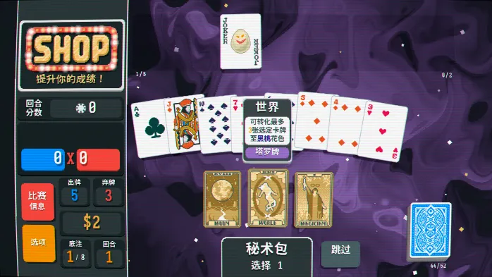 С����balatro��ֲ2026�ٷ����°汾v25.4.7.12993 �ٷ������ͼ1