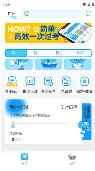 ����ݵ�Pro(�ݿ�ѧϰƽ̨)