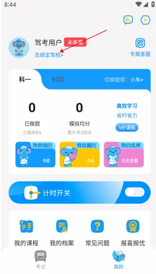 ����ݵ�Pro(�ݿ�ѧϰƽ̨)