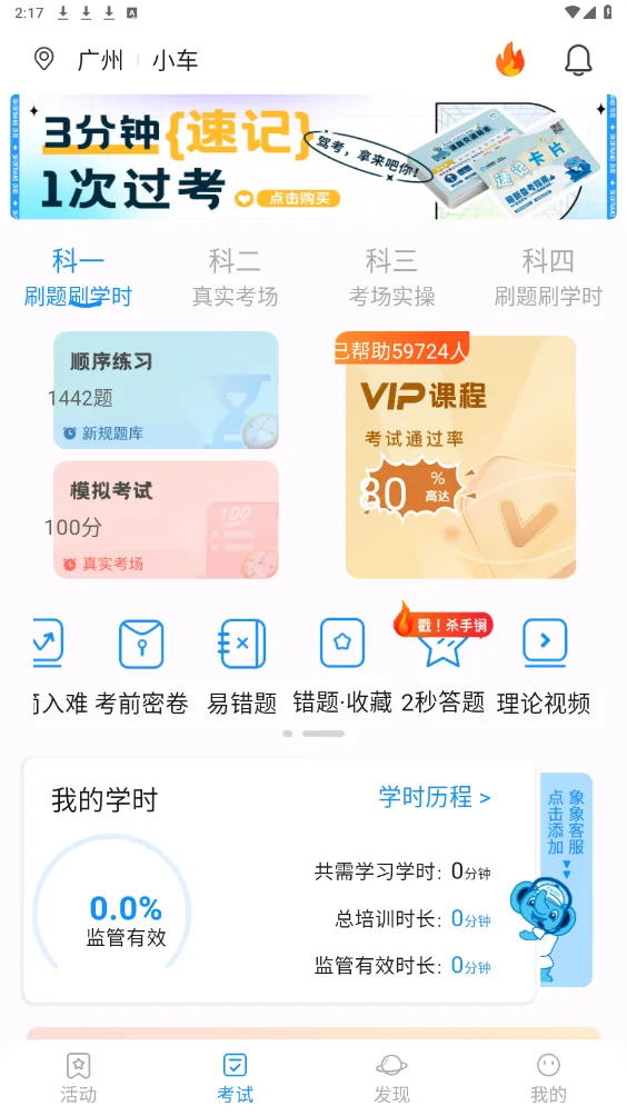 ����ݵ�Pro(�ݿ�ѧϰƽ̨)v1.6.1 �ٷ������ͼ3