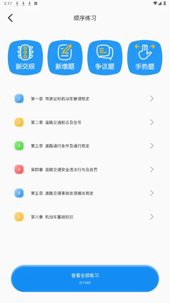 ����ݵ�Pro(�ݿ�ѧϰƽ̨)v1.6.1 �ٷ������ͼ1