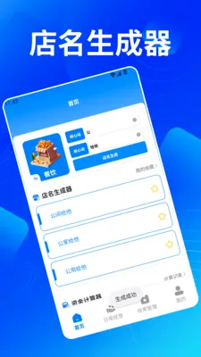��㷢��2026�ٷ����°汾v1.4 ��׿���ͼ2