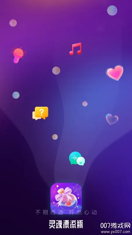 ���Ư��ƿ��׿���ֻ���v1.2.9 ��Ѱ��ͼ2