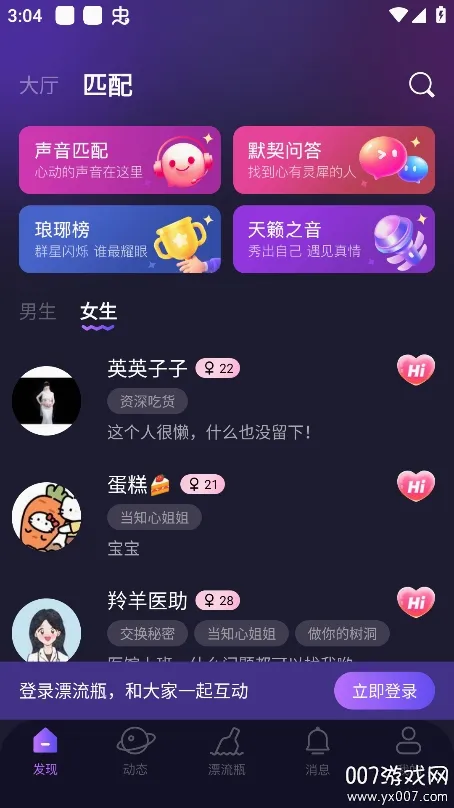 ���Ư��ƿ��׿���ֻ���v1.2.9 ��Ѱ��ͼ1