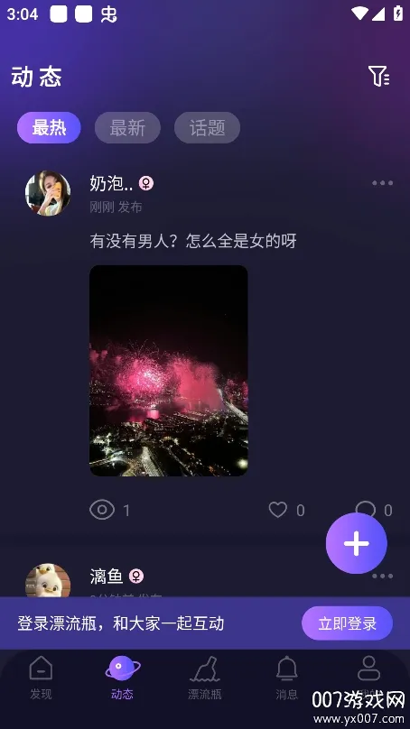 ���Ư��ƿ��׿���ֻ���v1.2.9 ��Ѱ��ͼ3
