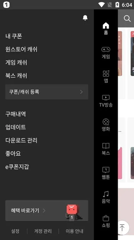 ONE store��Ϸ���Ӱ�׿���ֻ���v4.8.0-release �ٷ������ͼ1