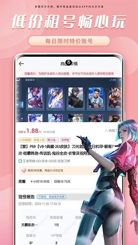 �������(��Ϸ���ƽ̨)v1.0 ��Ѱ��ͼ2